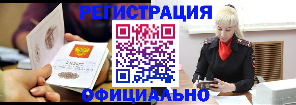 временная регистрация для школы в Юрюзани