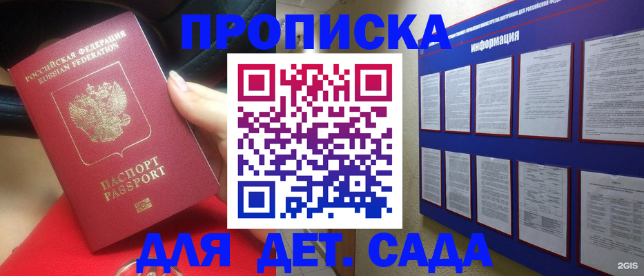 где прописаться в Юрюзани