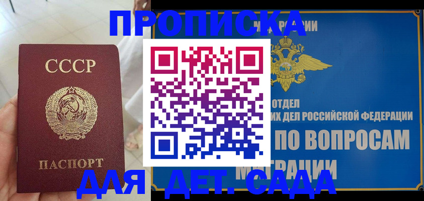 прописка штамп в Юрюзани