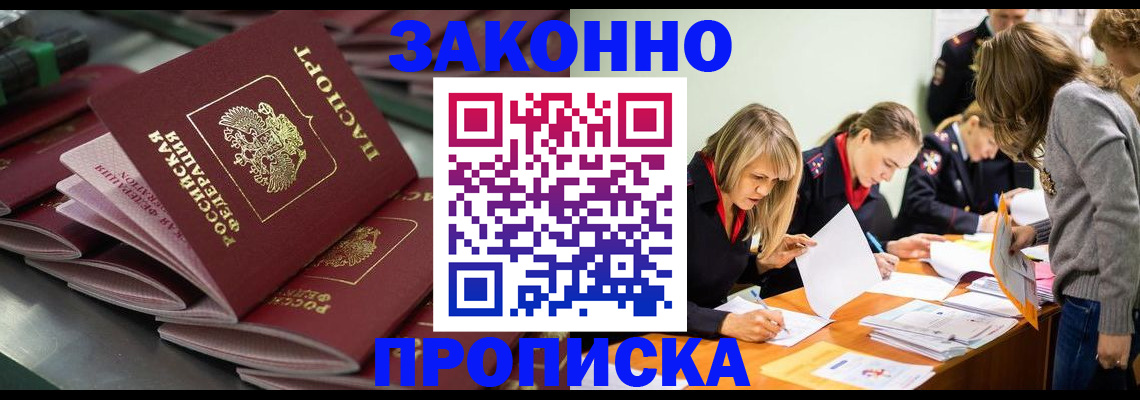 миграционный учет в Юрюзани
