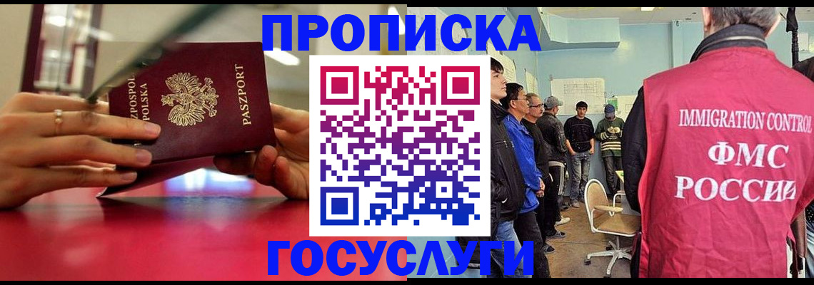 где прописаться в Юрюзани